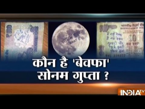 Who is 'Bewafa Sonam Gupta', Why Currency Notes are Trending on Social Media