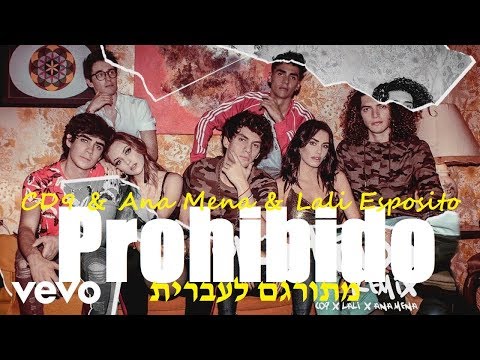 CD9, Ana Mena, Lali Esposito - Prohibido מתורגם לעברית
