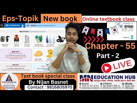 Eps topik new book (2025) chapter 55 part - 2 , Learn Korean With Nijan is live!