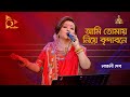 আমি তোমায় নিয়ে বৃন্দাবনে Lovely Deb Nagorik Music Pu