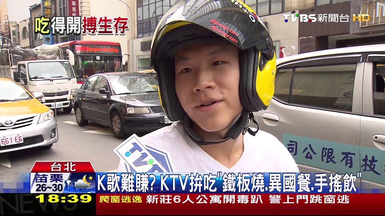 K歌難賺? KTV拚吃「鐵板燒、異國餐、手搖飲」