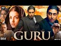 Guru Full Movie In Hindi Abhishek Bachchan Mithun Chakraborty Aishwarya Review Facts HD