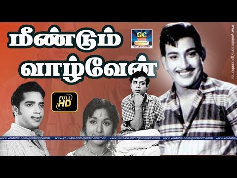 Meendum Vazhven