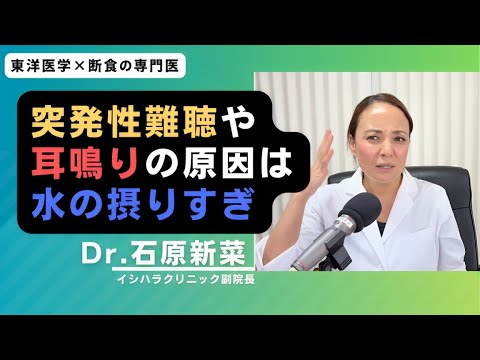【難聴】疲れとストレスが溜まると発症する理由