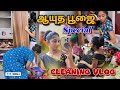 ஆயுத பூஜை Special Cleaning Vlog DIML SharmysVlogs Subscribe Cleaning