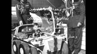 رحم الله الحسين الراحل