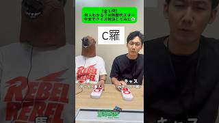 【2026サッカーW杯開幕】台北ジャピオン編集部の名物コンビがサッカーの歴代スター選手で中文対決⚽️🏆