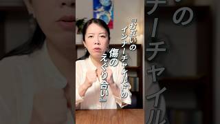 「パートナーと同じケンカを繰り返す理由」 #アダルトチルドレン #インナーチャイルド #hsp