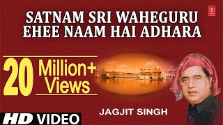 Jagjit Singh - Ehee Naam Hai Adhara - Satnam Shri Waheguru