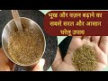Easy Home Remedies For Hunger And Weight Gain Home Recipe To Cure Hunger Cure Vajan