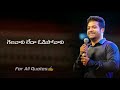 NTR Motivational Speech Telugu || For All Quotes