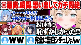 マリン達にアシストされてすいちゃんにござるクッキーを渡した時の事を思い出して悶絶する風真いろはｗ【ホロライブ 切り抜き Vtuber 風真いろは 宝鐘マリン 不知火フレア 火威青】