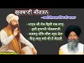 Best Of Bhai Nirmal Singh Ji Khalsa Non Stop Kirtan