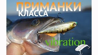 Как ловить на rigge vib 63