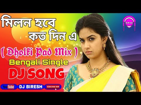 Milon Hoba Koto Dina - New Dj REMIX Version 2018
