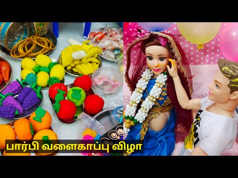 பார்பி வளைகாப்பு விழா/Pregnant Barbie baby shower/Barbie show tamil