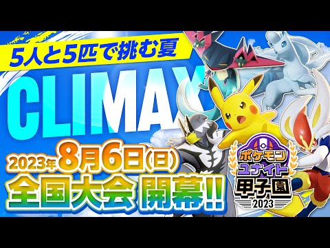 ֥ݥʥȹûұ 2023ץե饤