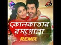 Kolkatar Rossogolla Remix | Rek Boy Music | কোলকাতার রসগোল্লা | Bengali Folk Song | Dj R