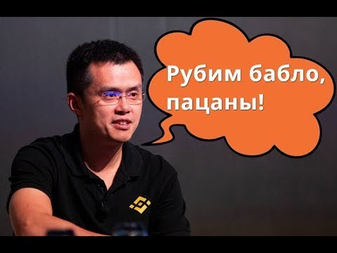 Binance , как не пропустить ни одного раздачу
