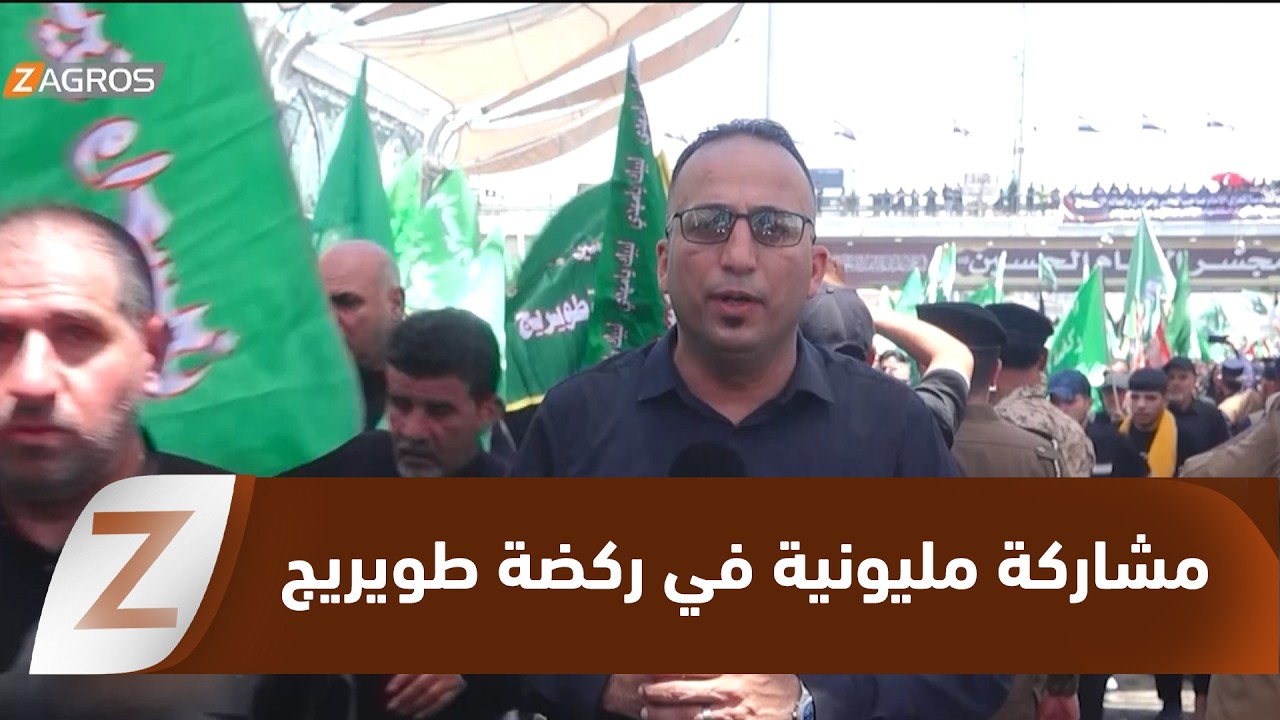 فيديو | كربلاء.. مشاركة مليونية من داخل العراق وخارجه في ركضة طويريج