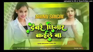 Download lagu Devraj chhinar college remix Bhojpuri DJ song hightake mp3