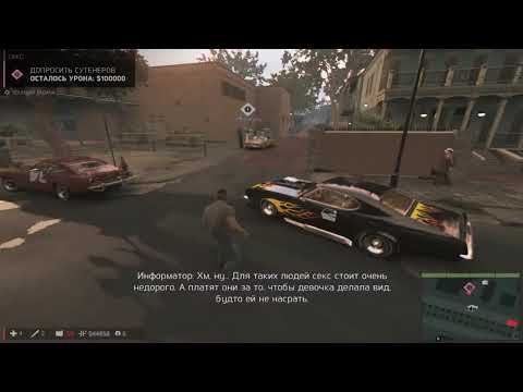 Прохождение MAFIA 3 #40 Сутенерский Бизнес