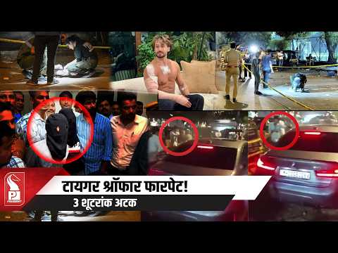 Three Suspects Arrested In Tiger Shroff Firing Case, Allegedly Planning To Flee Abroad