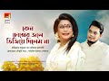 Keno Chokher Jole | Rezwana Chowdhury Bannya |Samiul Islam Poluck | Tagore | Dhroopad
