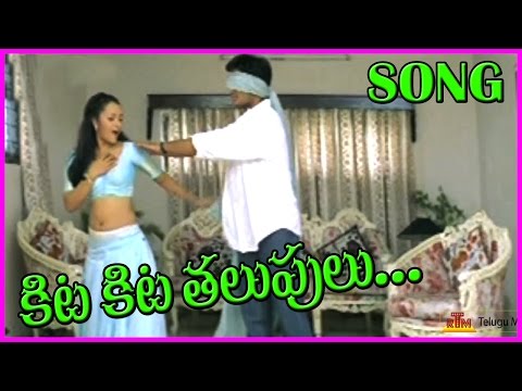 Kita Kita Thalupulu - Manasantha Nuvve Video Songs || Uday Kiran, Reema Sen