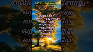 Download lagu கருவறைகூட கல்லறை தானே கல்லறை கூட கருவறைதானே வாழ்வும் சாவும் ஒன்றே என்றால் mp3 Download lagu கருவறைகூட கல்லறை தானே கல்லறை கூட கருவறைதானே வாழ்வும் சாவும் ஒன்றே என்றால் mp3