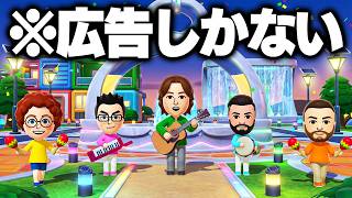 トモコレのパクリゲーをやってみたら広告すぎてヤバい
