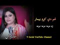 Gham Di Kram Bimar || Slowed + Reverb || Sitara Yunas Pashto Song || Shah Farooq Song