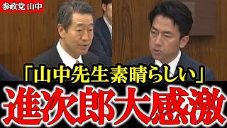 こんな国会質疑が見たかった 日本を思う、日本を守る【参政党】【高市早苗】【神谷宗幣】【山中泉】【小泉進次郎】 #参政党 #神谷宗幣 #和田政宗 #高市早苗