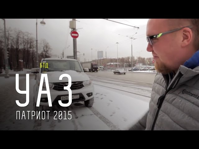 УАЗ Патриот УАЗ Патриот