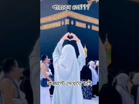 \Will you be able to give your life?\#shorts #viral #trending #youtubeshorts #sakibexp @SAKIBexp ...