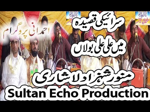 Monawar Shahzad Taunsa Program Saraiki Qawali 2018 Main Ali Ali Bolan Sultan Echo Production