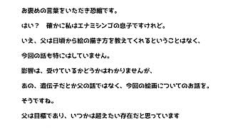 親父劣等感