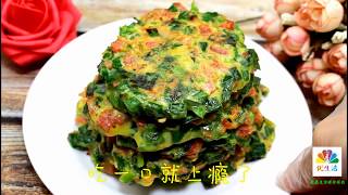 小把韭菜加半碗玉米面，简单一做，快速解决全家人的营养早餐