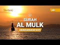Surah Al Mulk Muhammad Taha