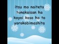 Rudolf Japanisch Lyrics