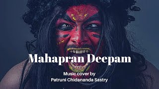 Mahaprana Deepam | Suffocated art Specimen | Patruni Chidananda Sastry