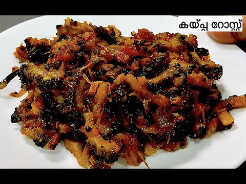 ചോറിന് കൂട്ടാൻ അടിപൊളി കയ്‌പ്പ റോസ്റ്റ് | പാവയ്ക്ക വരട്ടിയത് | Bitter Gourd Roast Recipe