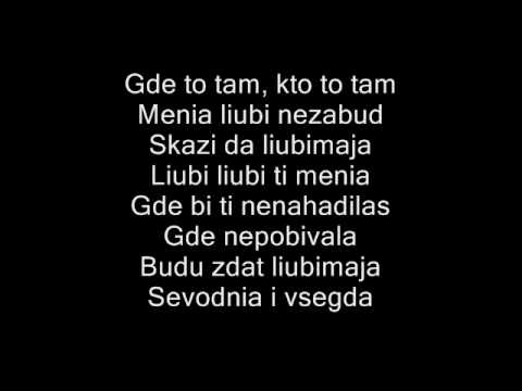 Locomondo-Liubi Liubi i love you (versuri)