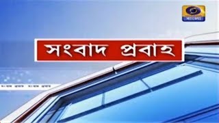 DD Bangla Live News at 10:00 PM : - 26-01-2023