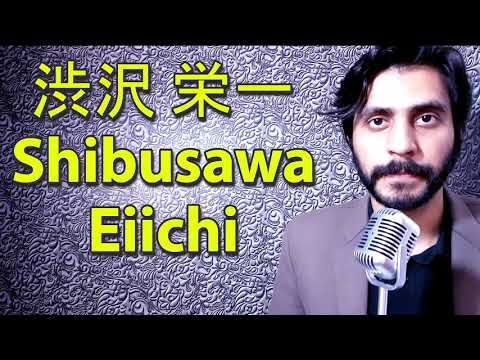 How To Pronounce 渋沢 栄一 Shibusawa Eiichi