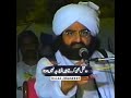 Peer Naseeruddin Naseer Great Voice Poetry Shayari Pir Naseer Ud Din Naseer