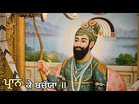 (Dasam Bani) Praan Ke Bachaiya | Raag Kala Samraat Bhai Gurmeet Singh Shant Ji | Kirtan Darbar Sahib