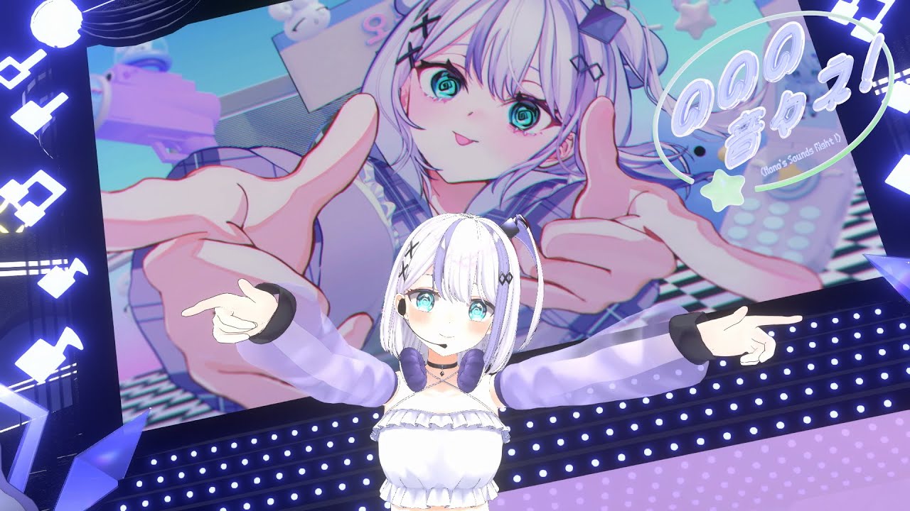 【LIVE ver.】ののの音々ネ！ from 音ノ乃のの3Dお披露目会