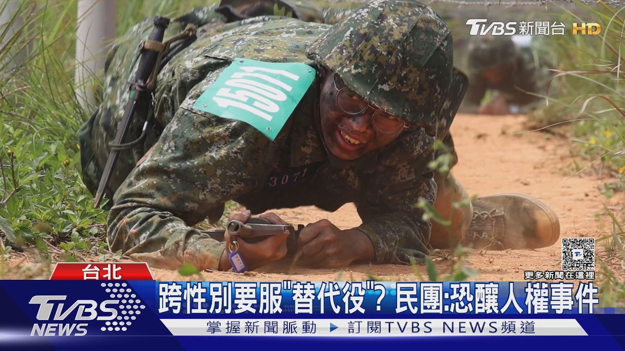 影音／跨性別者恐服替代役！民團批修法「一意孤行」當事人吐心聲
