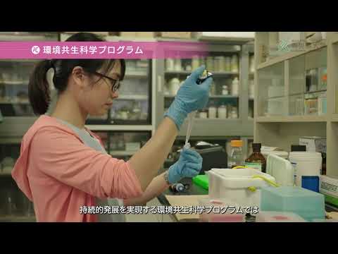 農林環境科学科 鹿児島大学農学部のご紹介2025